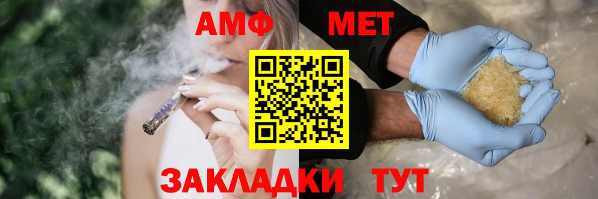 АМФ  Вход с VPN  mega зеркало  АМФ Розовый  Щёлково 