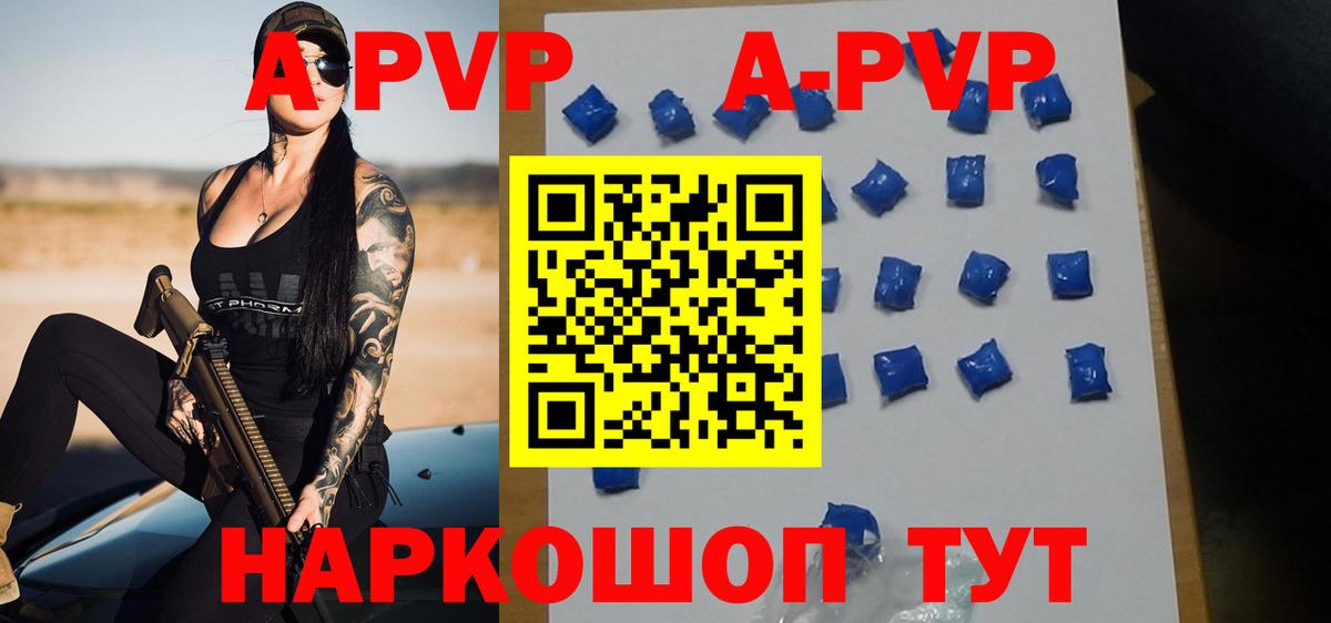 A-PVP крисы CK  A PVP  Щёлково  APVP мука  Вход с VPN 