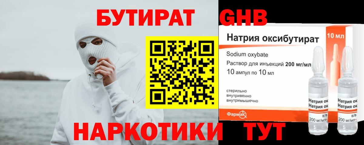 БУТИРАТ оксана  Вход с VPN  Щёлково 