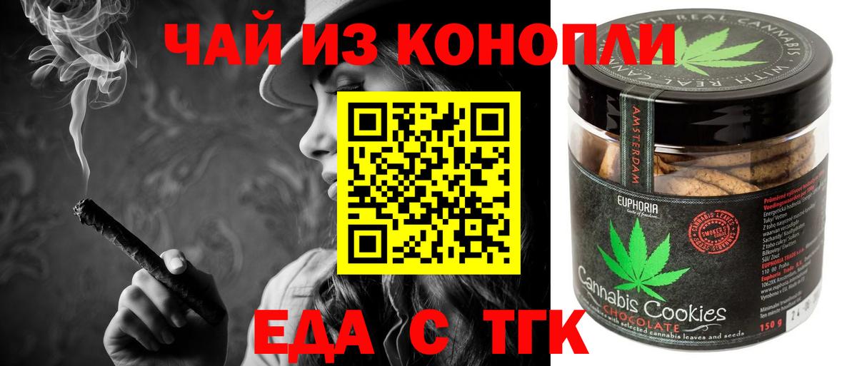 Canna-Cookies конопля Щёлково