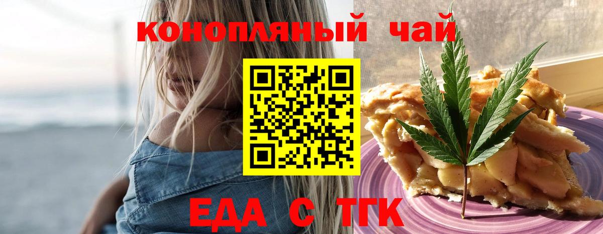 Cannafood марихуана  Вход с VPN  Щёлково 