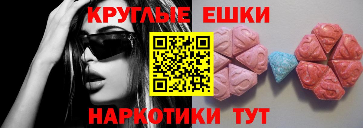 Ecstasy DUBAI  Экстази  Щёлково  Вход с VPN  Ecstasy mix 