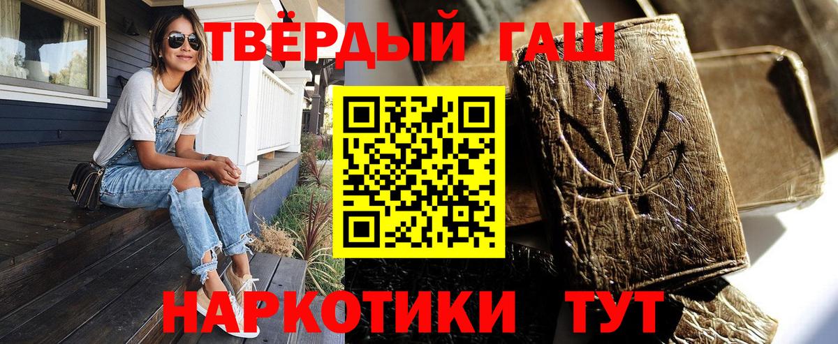 ГАШИШ Premium  Вход с VPN  ГАШИШ  Щёлково 