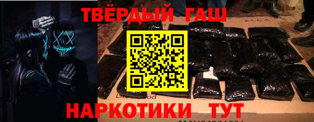 ГАШИШ ice o lator Щёлково
