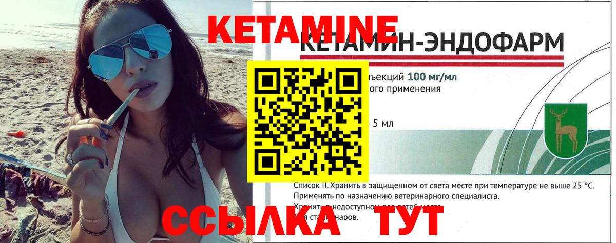 КЕТАМИН VHQ  Кетамин VHQ  Щёлково  Вход с VPN 