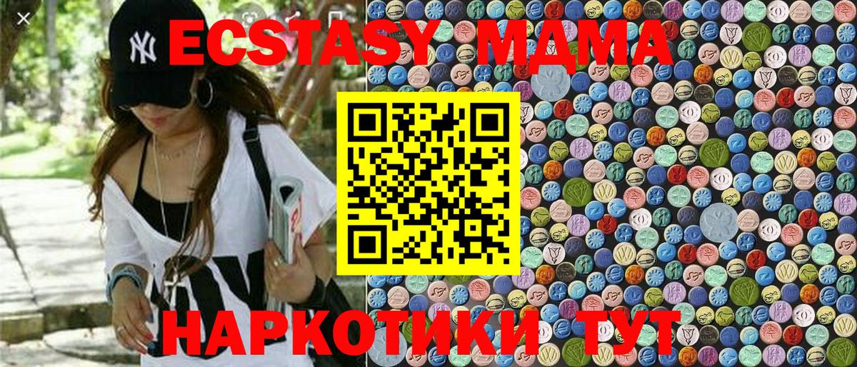 MDMA crystal  Вход с VPN  Щёлково  MDMA молли 