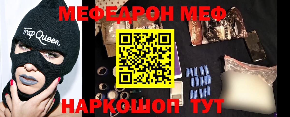 Мефедрон мяу мяу  Вход с VPN  МЯУ-МЯУ мяу мяу  Меф    ССЫЛКА  Щёлково 