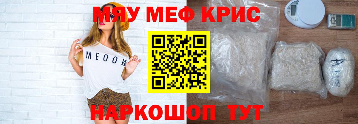 Мефедрон  Щёлково