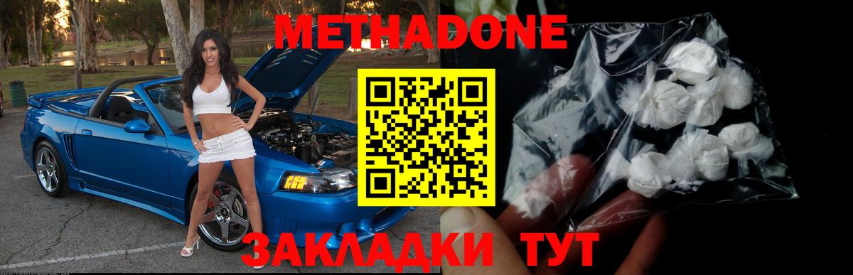 МЕТАДОН мёд  Метадон methadone  Щёлково  Вход с VPN 