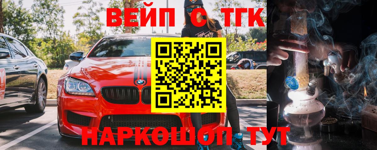 Щёлково  ТГК гашишное масло  Вход с VPN 