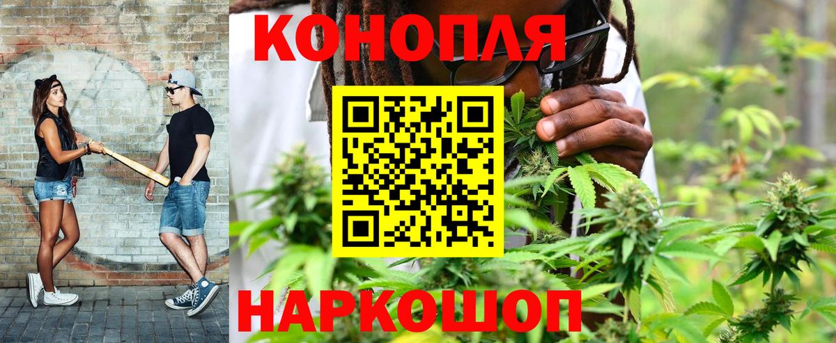 Щёлково  Бошки марихуана Ganja  Бошки марихуана AK-47  Вход с VPN 